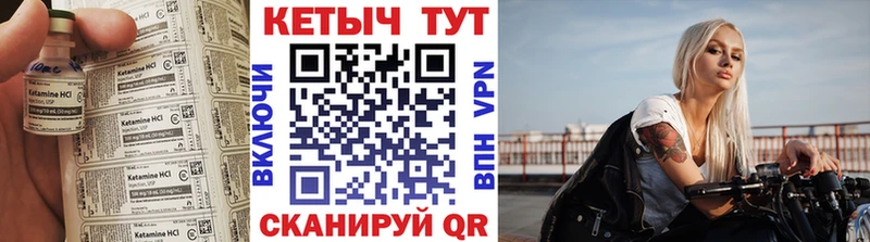 КЕТАМИН VHQ  Купить закладки  Очёр 